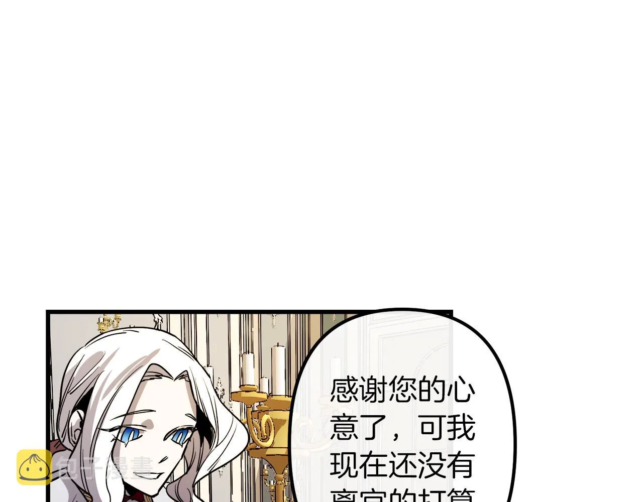 第41话 消失的皇帝 第33页