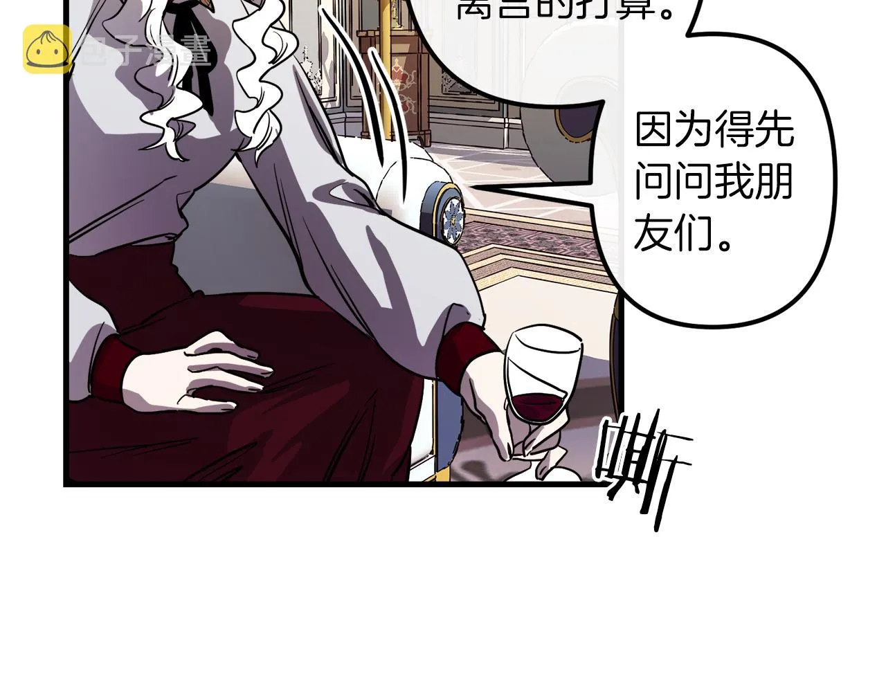 第41话 消失的皇帝 第34页