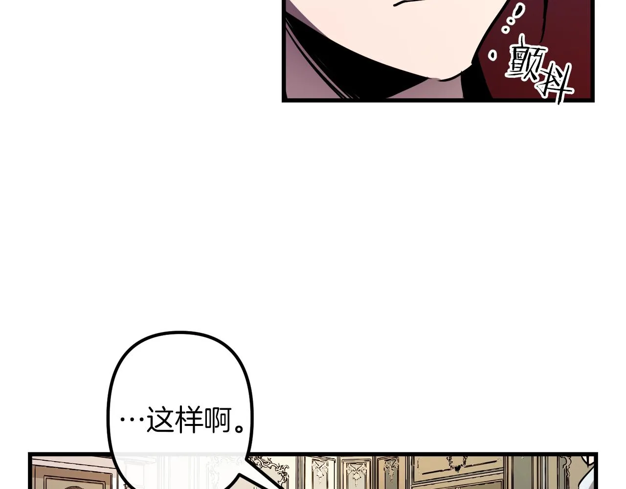 第41话 消失的皇帝 第38页