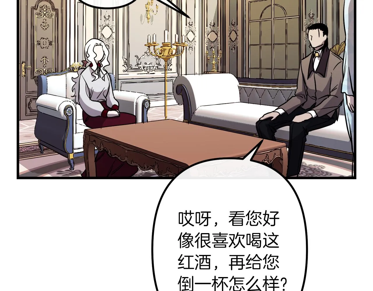 第41话 消失的皇帝 第39页