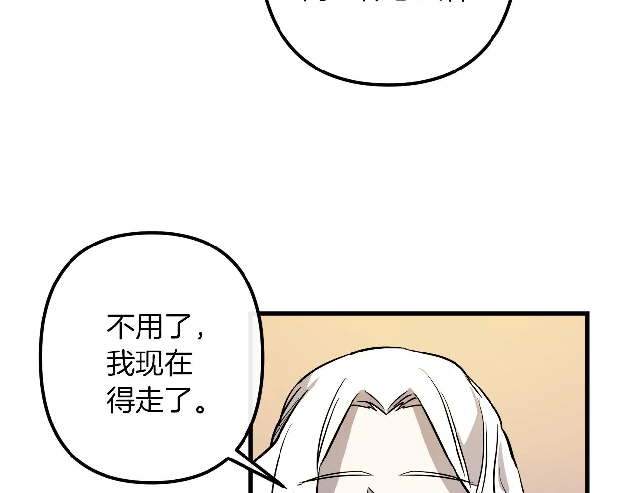 第41话 消失的皇帝 第40页