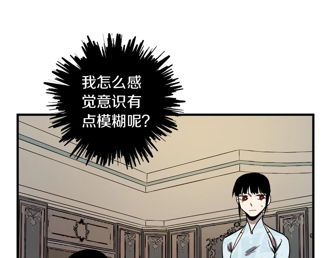 第41话 消失的皇帝 第42页