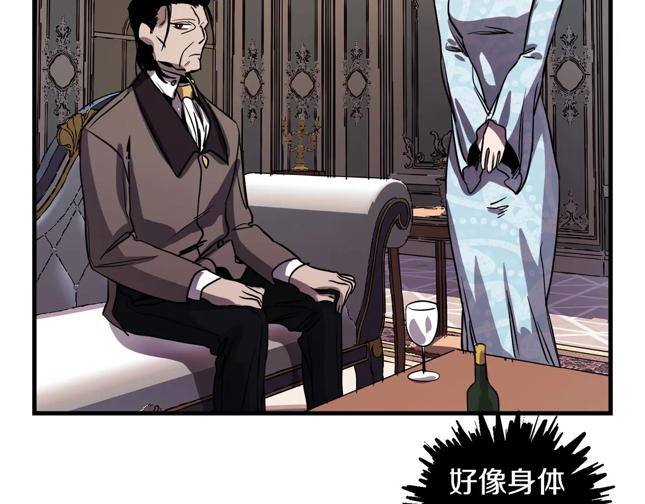 第41话 消失的皇帝 第43页