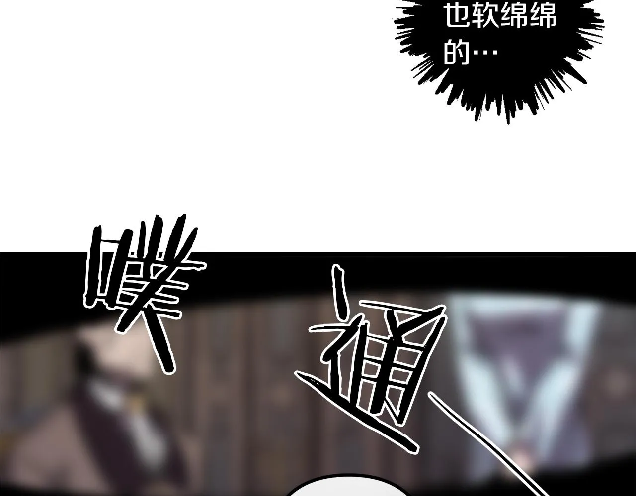 第41话 消失的皇帝 第44页