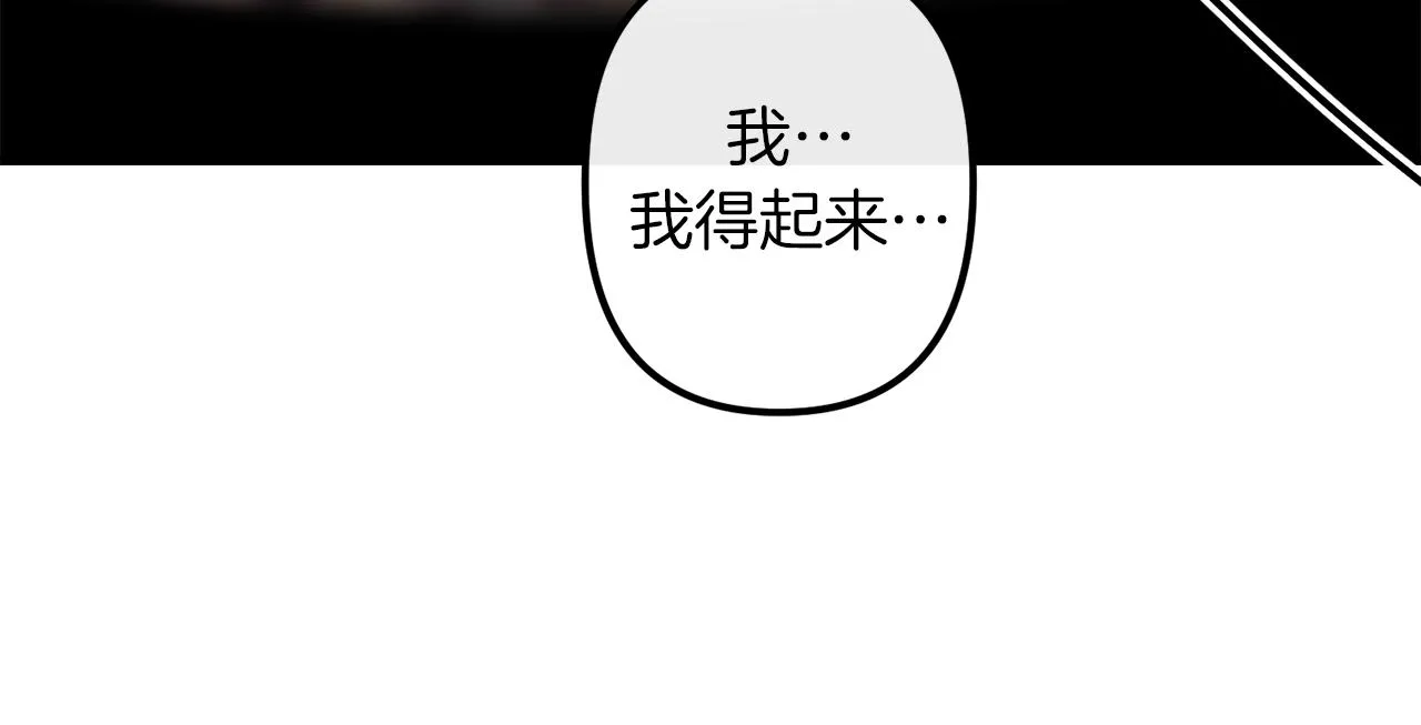第41话 消失的皇帝 第45页