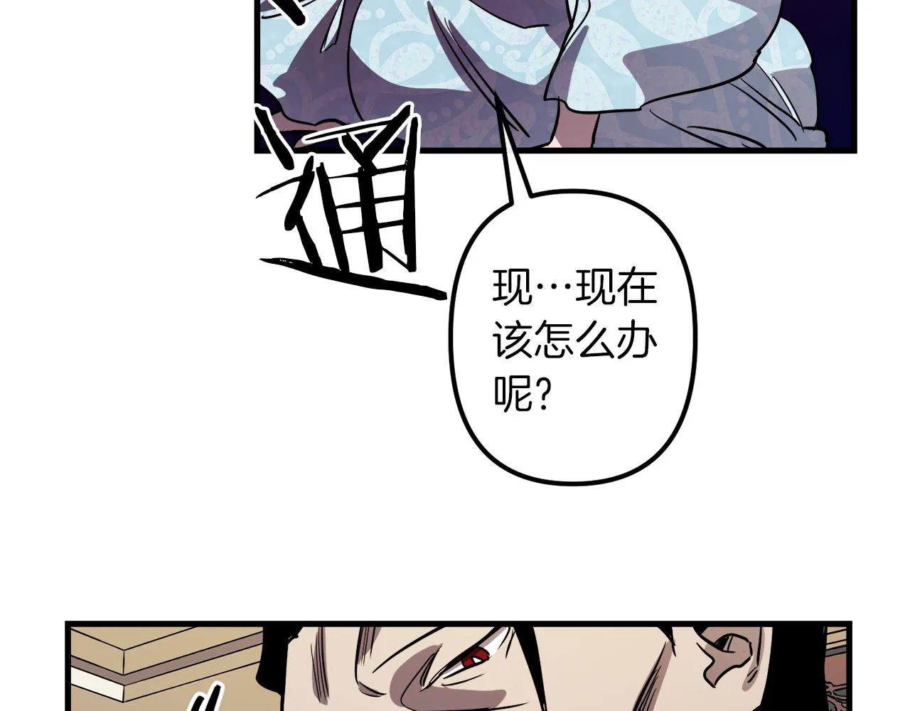 第41话 消失的皇帝 第49页
