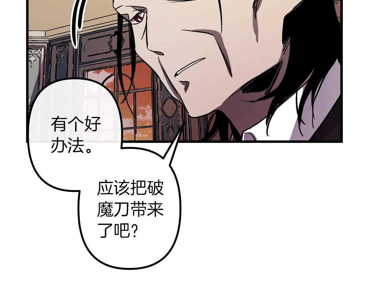 第41话 消失的皇帝 第50页