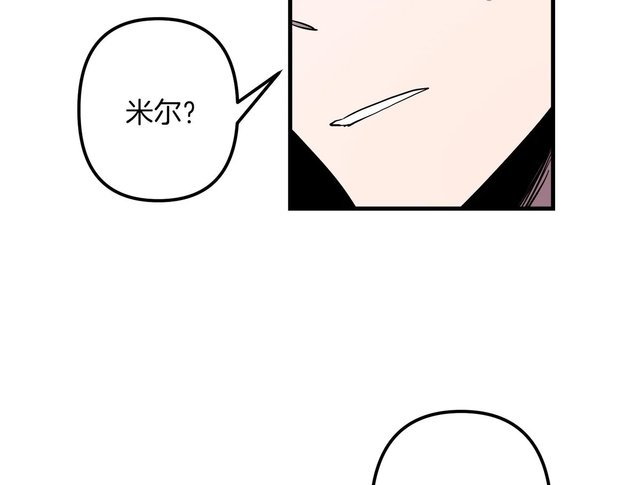 第41话 消失的皇帝 第57页