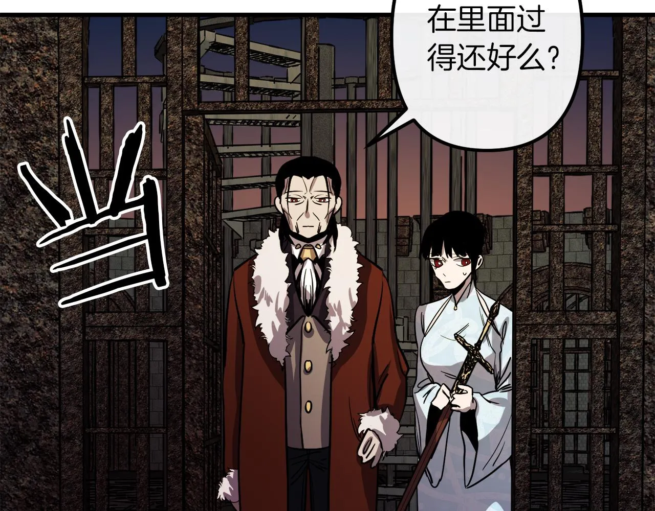 第41话 消失的皇帝 第58页