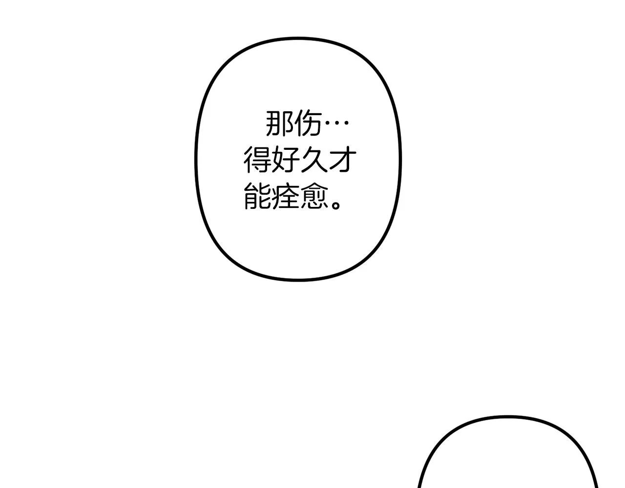 第41话 消失的皇帝 第60页
