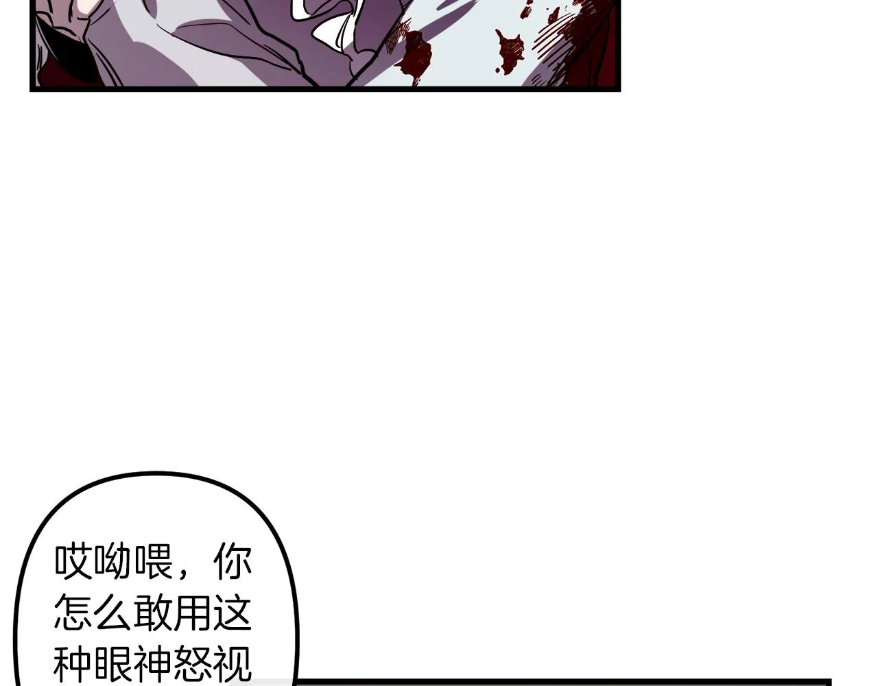 第41话 消失的皇帝 第62页