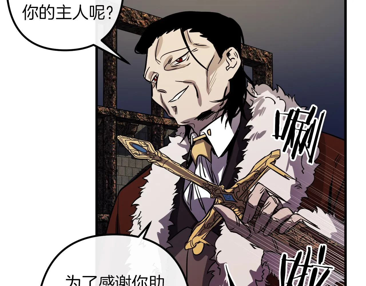 第41话 消失的皇帝 第63页