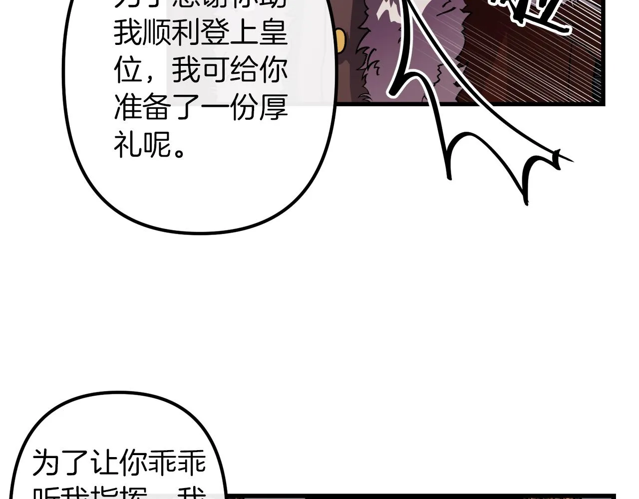 第41话 消失的皇帝 第64页
