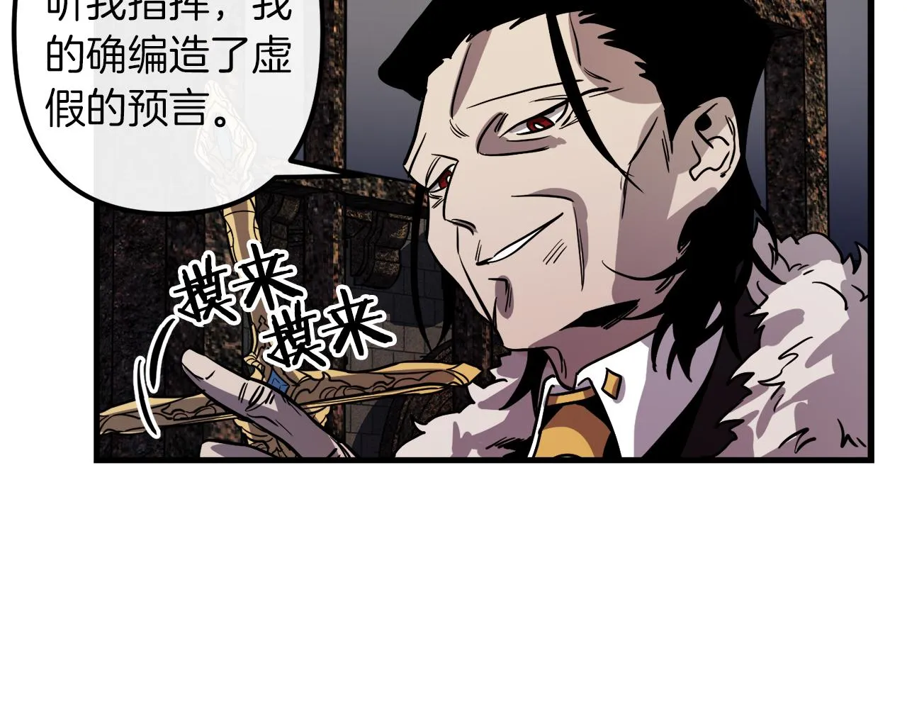 第41话 消失的皇帝 第65页