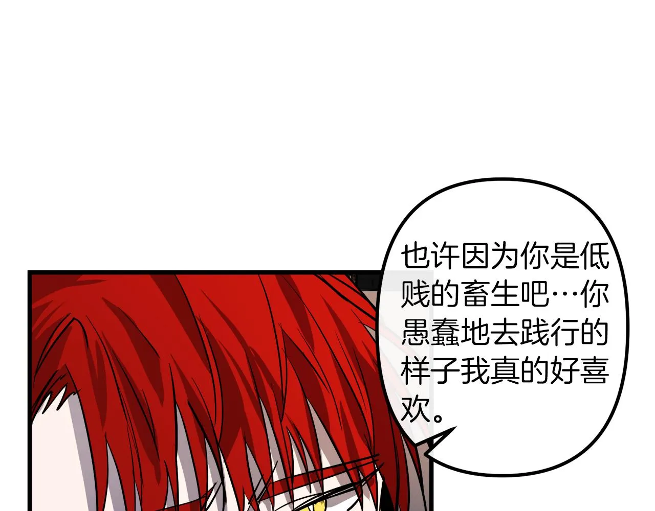 第41话 消失的皇帝 第66页