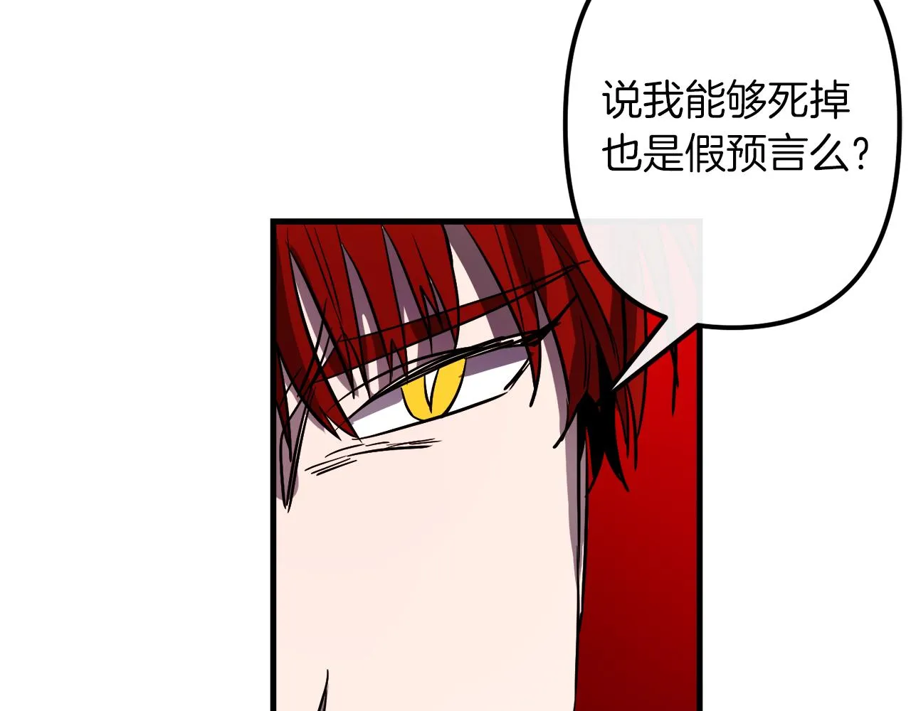 第41话 消失的皇帝 第68页