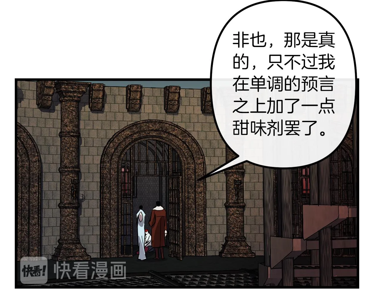 第41话 消失的皇帝 第70页