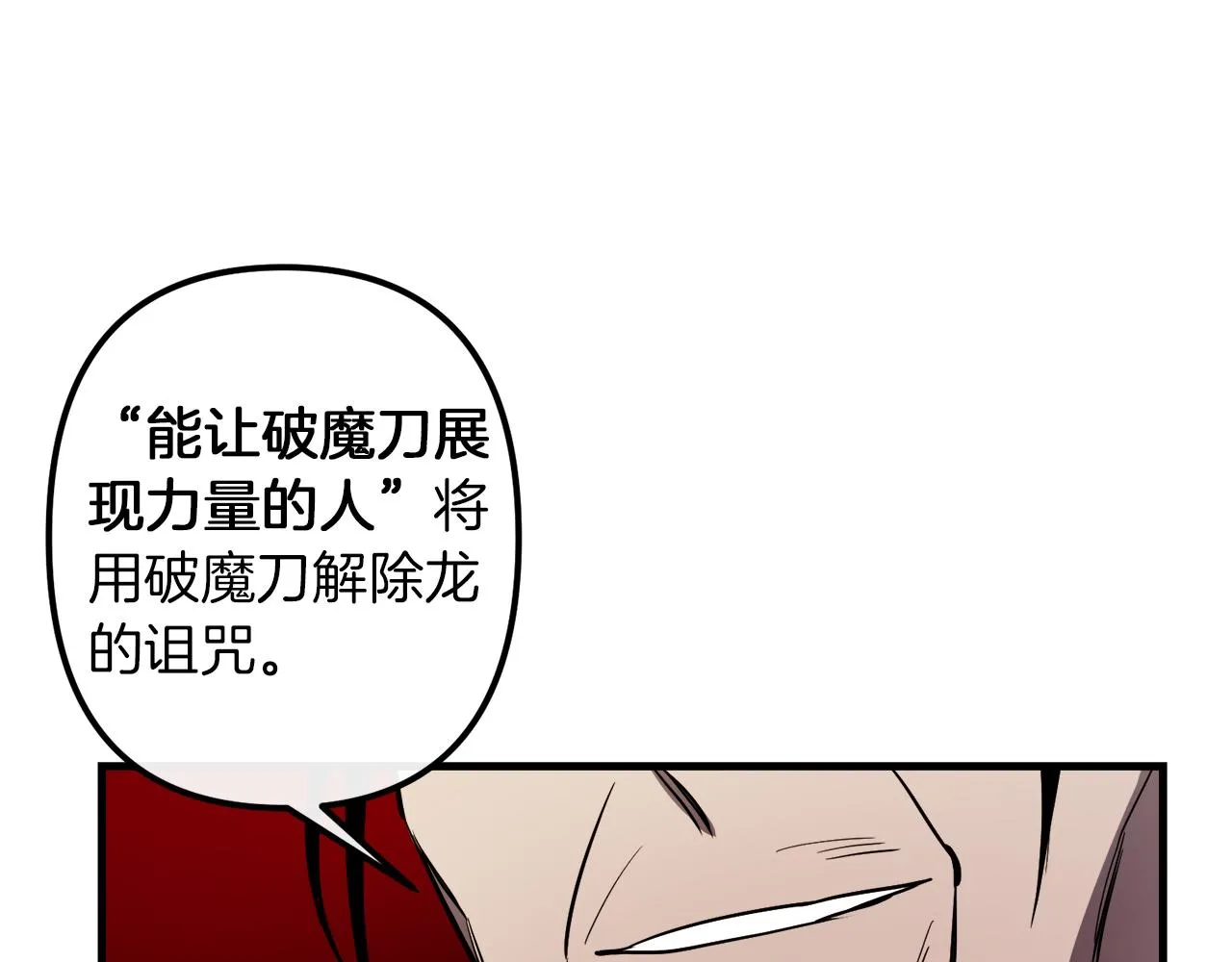第41话 消失的皇帝 第71页