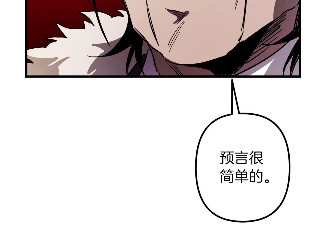 第41话 消失的皇帝 第72页