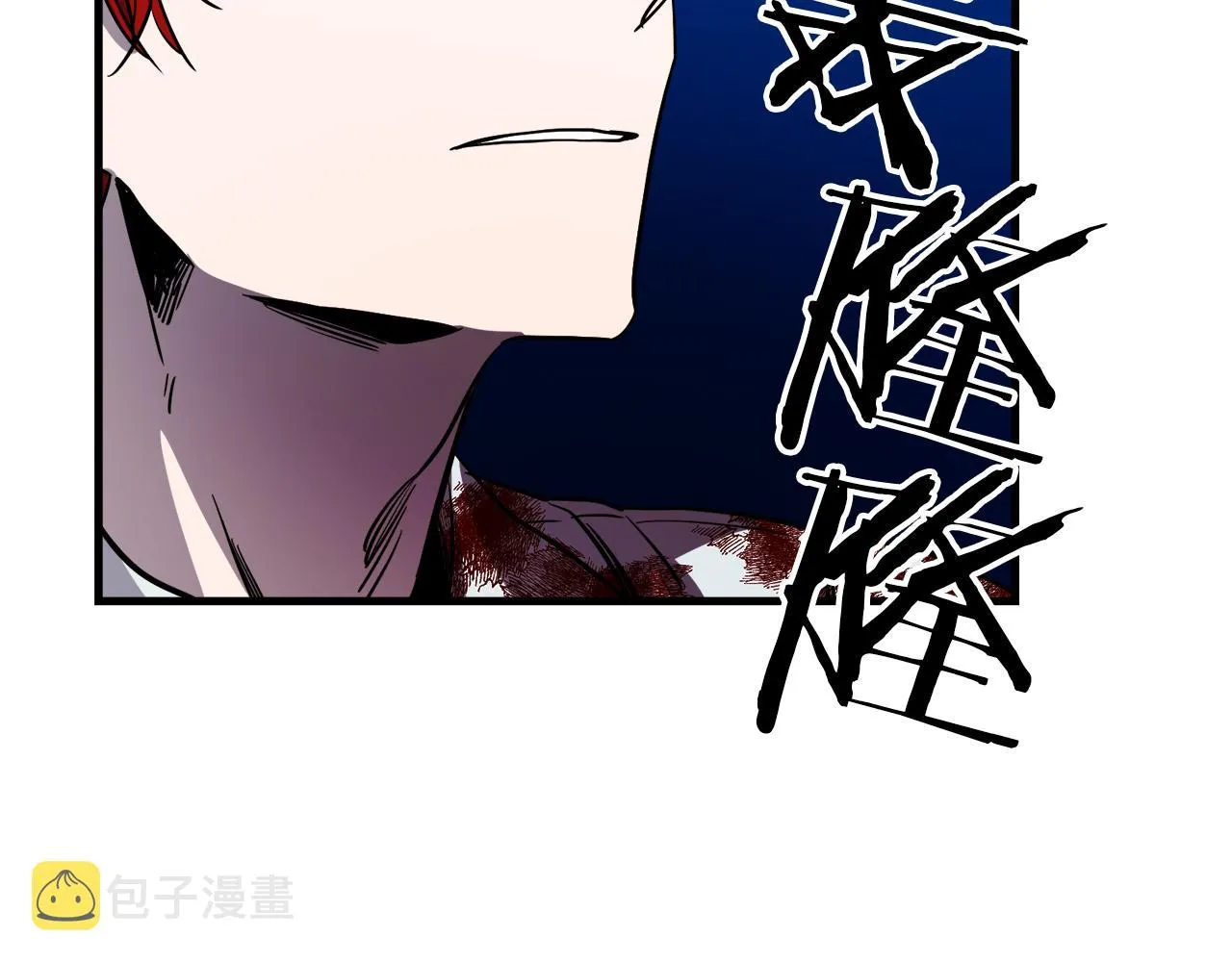 第41话 消失的皇帝 第77页