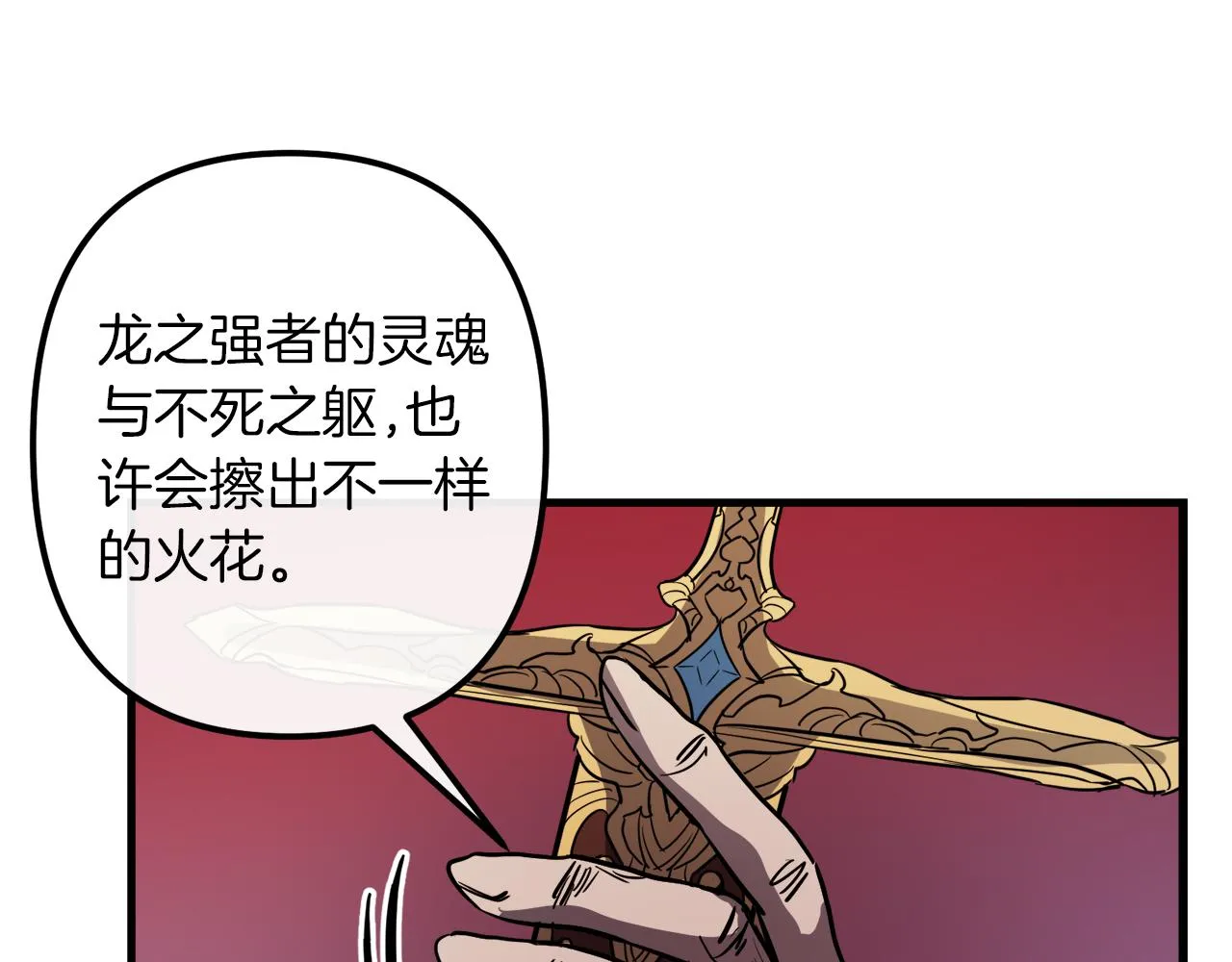 第41话 消失的皇帝 第78页