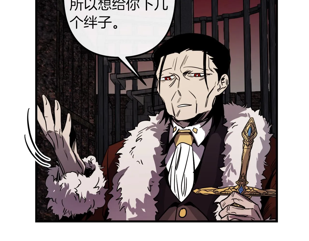第41话 消失的皇帝 第80页