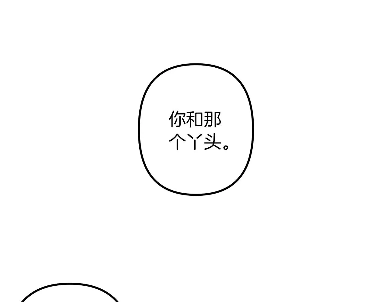 第41话 消失的皇帝 第81页