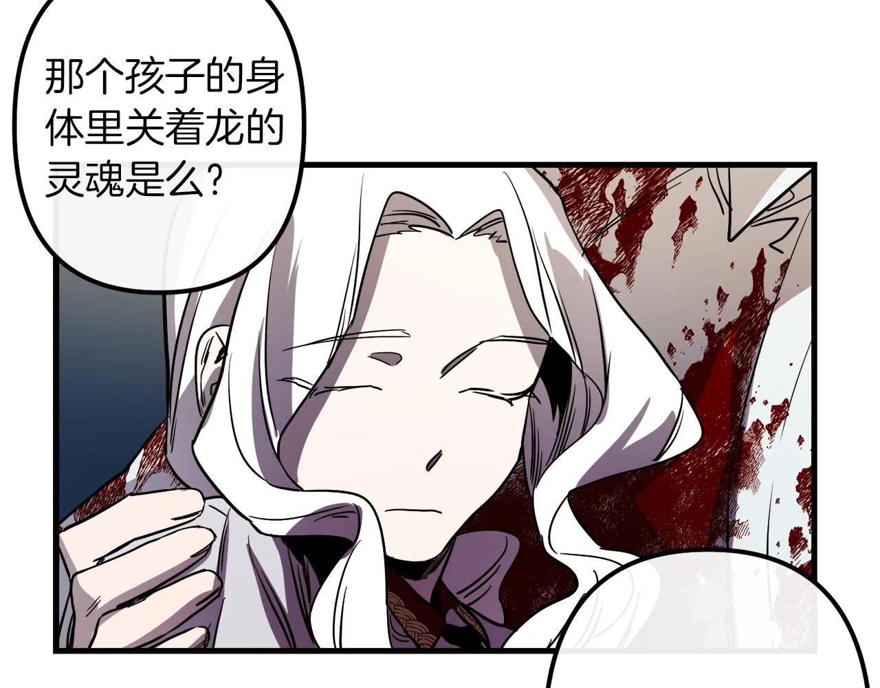 第41话 消失的皇帝 第82页