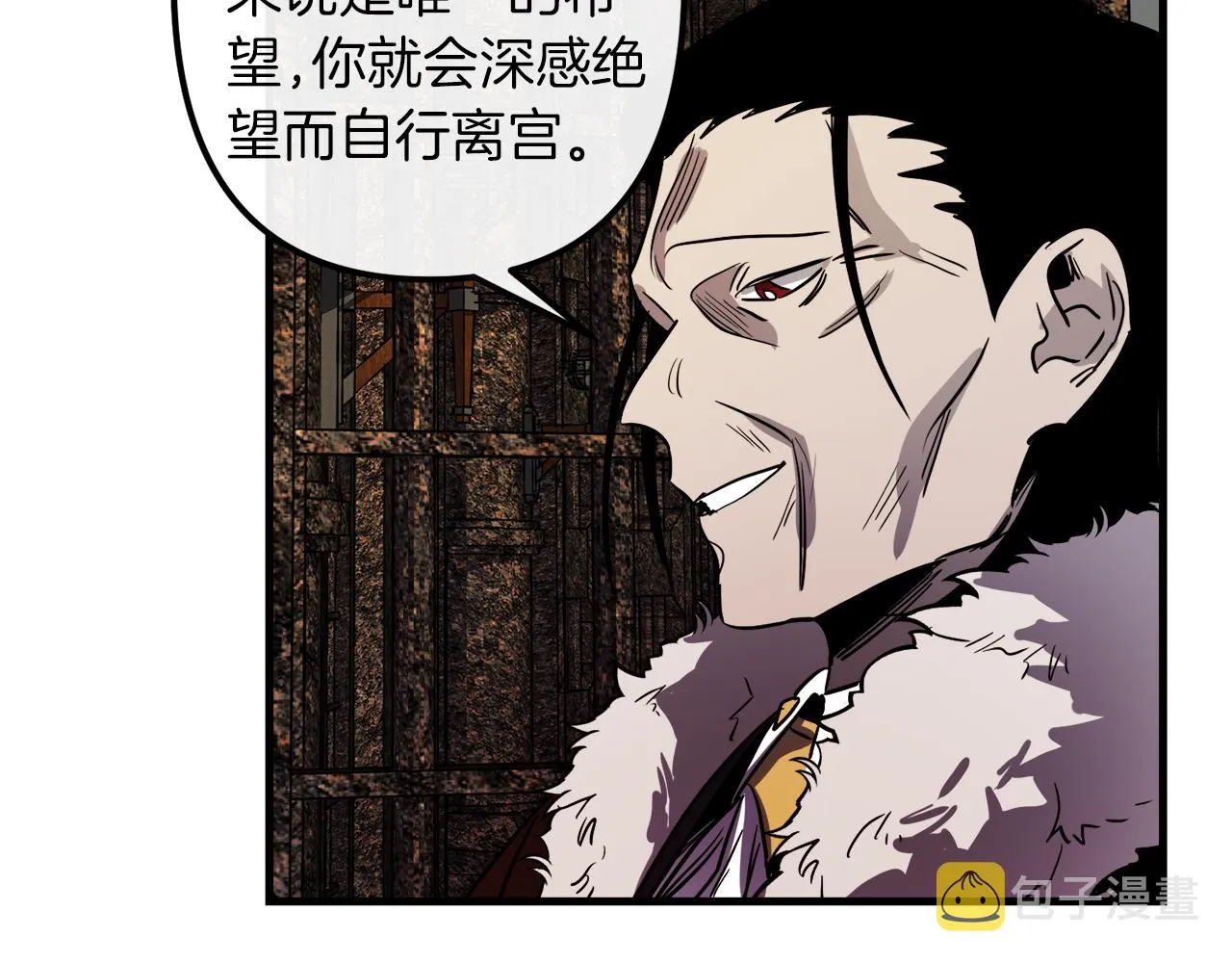 第41话 消失的皇帝 第84页
