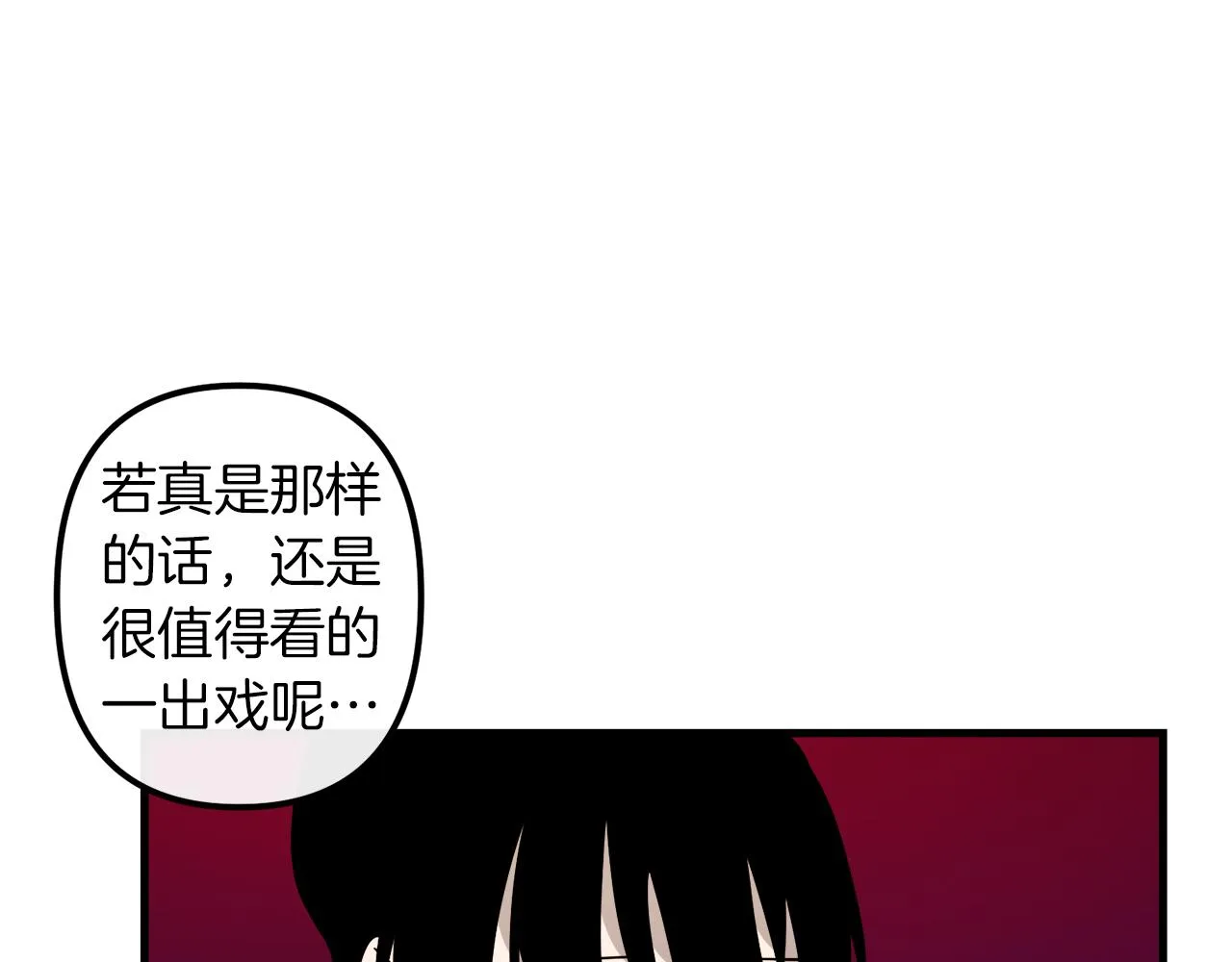 第41话 消失的皇帝 第85页