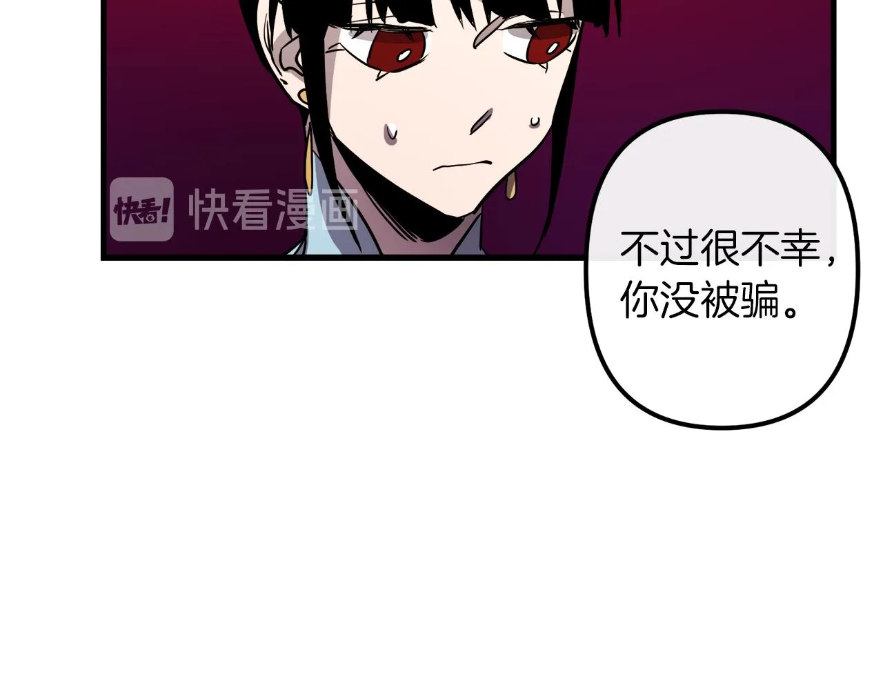 第41话 消失的皇帝 第86页