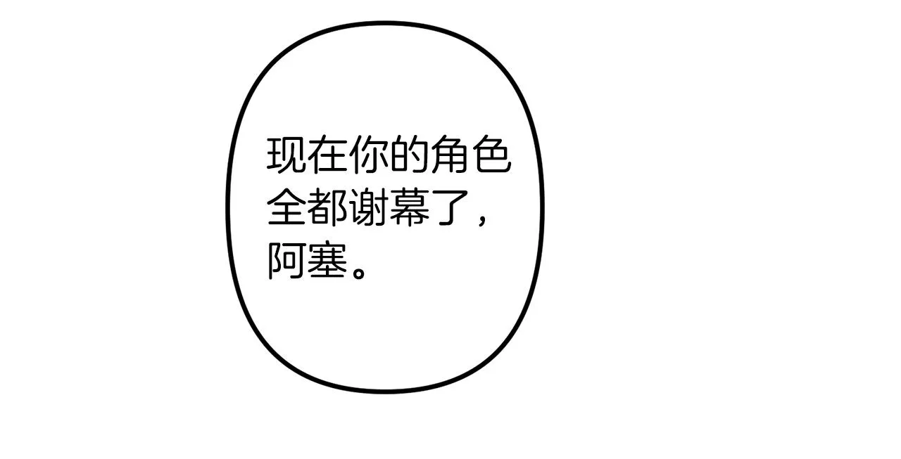 第41话 消失的皇帝 第87页
