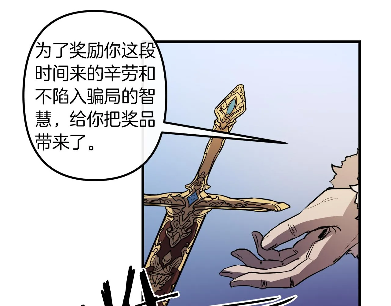 第41话 消失的皇帝 第88页