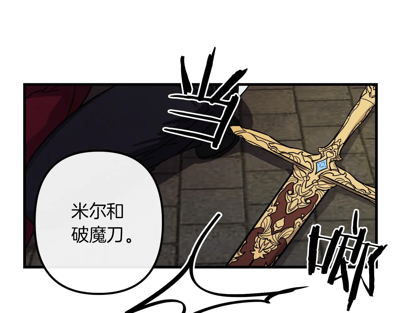 第41话 消失的皇帝 第90页