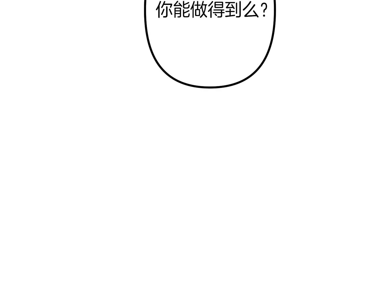 第41话 消失的皇帝 第95页