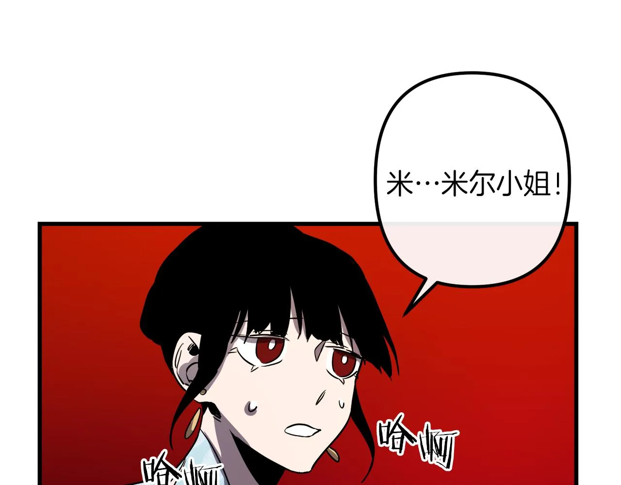 第41话 消失的皇帝 第98页
