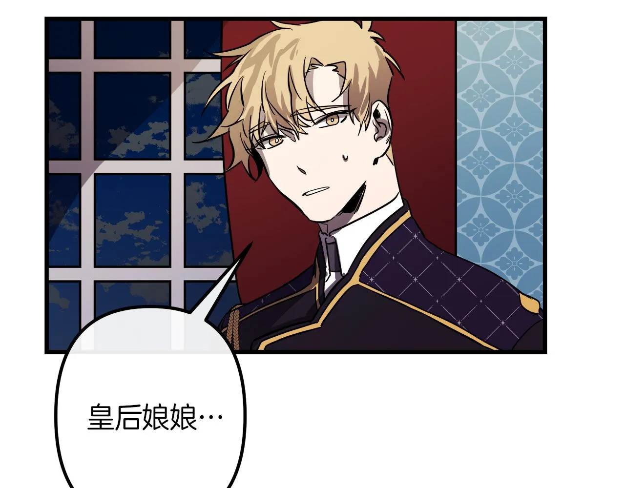 第41话 消失的皇帝 第100页
