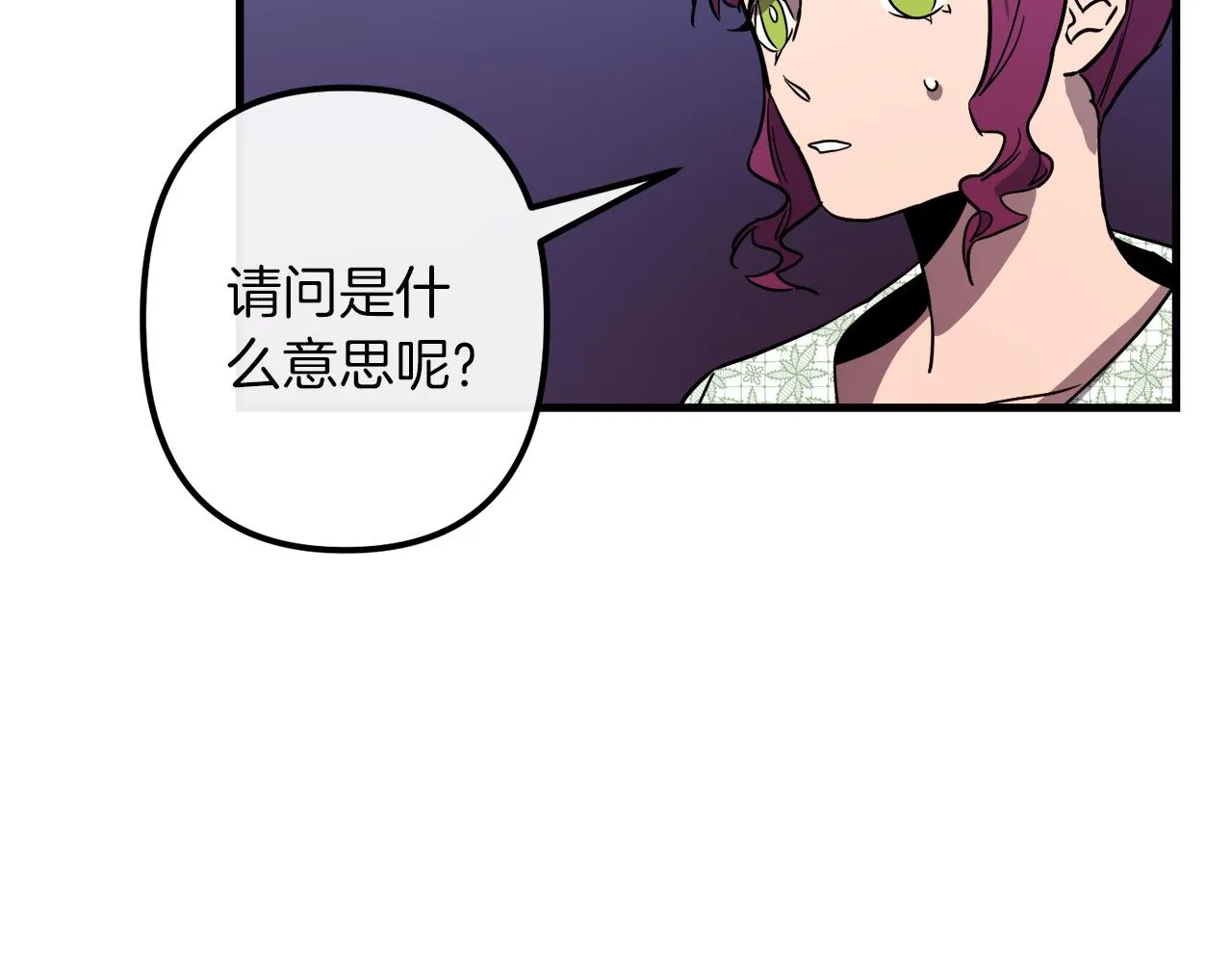 第41话 消失的皇帝 第104页