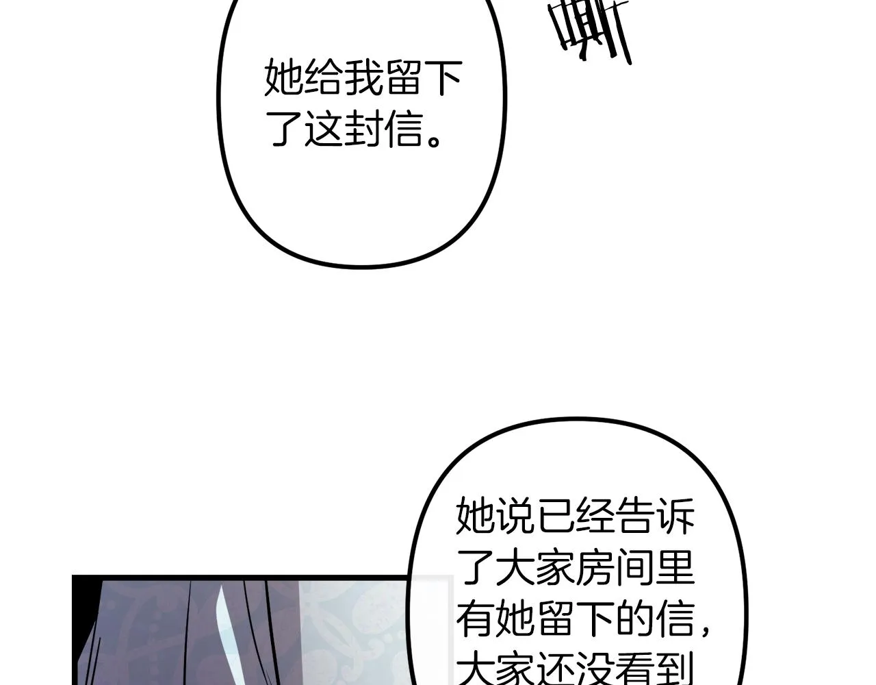 第41话 消失的皇帝 第106页