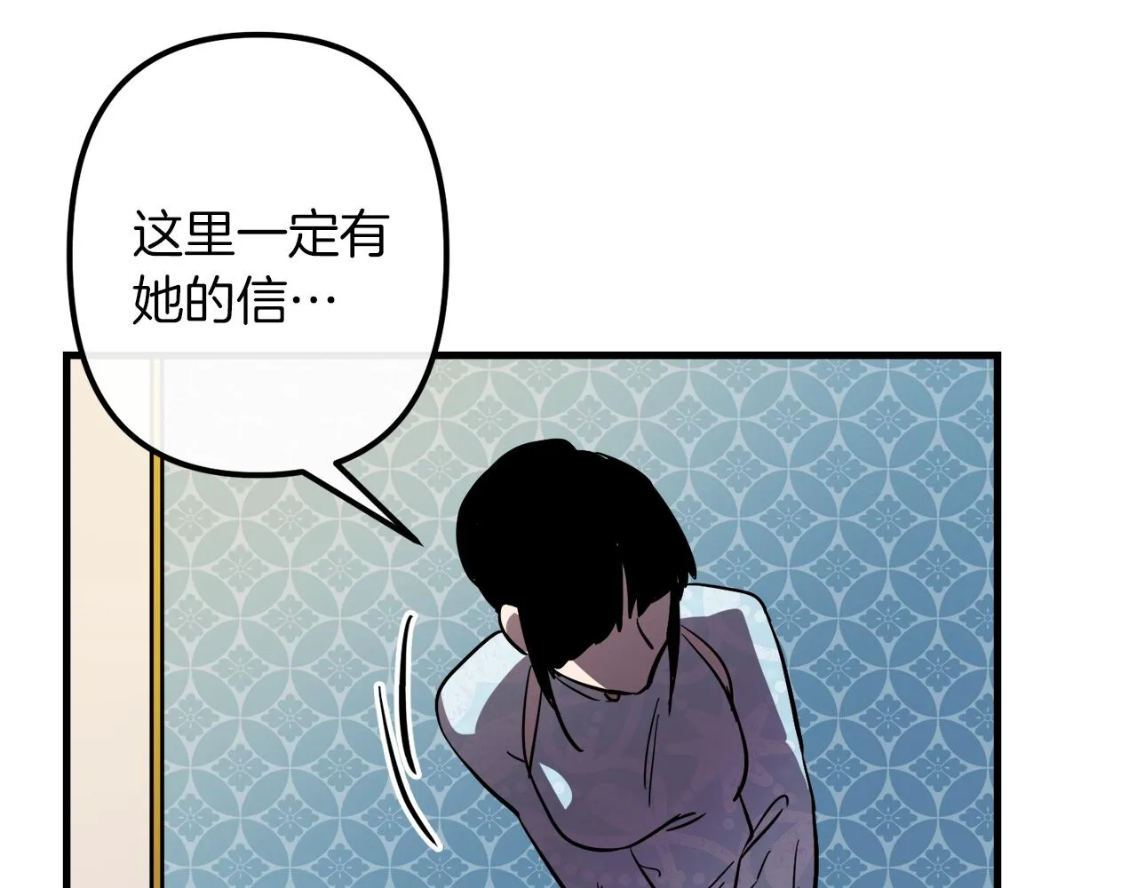 第41话 消失的皇帝 第112页