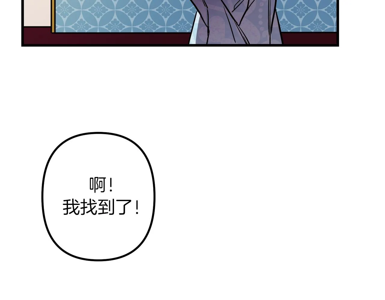 第41话 消失的皇帝 第113页