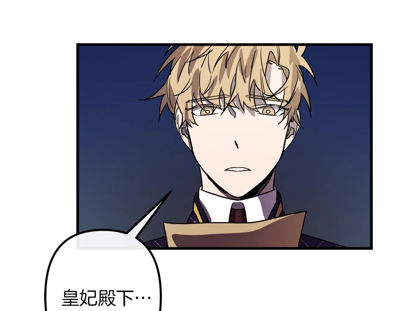 第41话 消失的皇帝 第116页