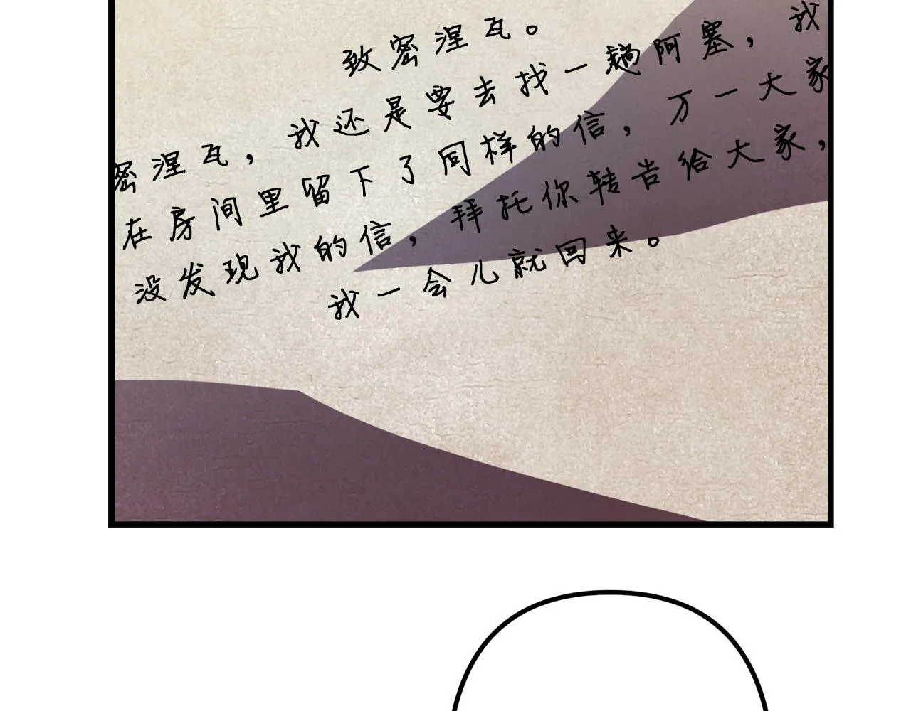 第41话 消失的皇帝 第118页