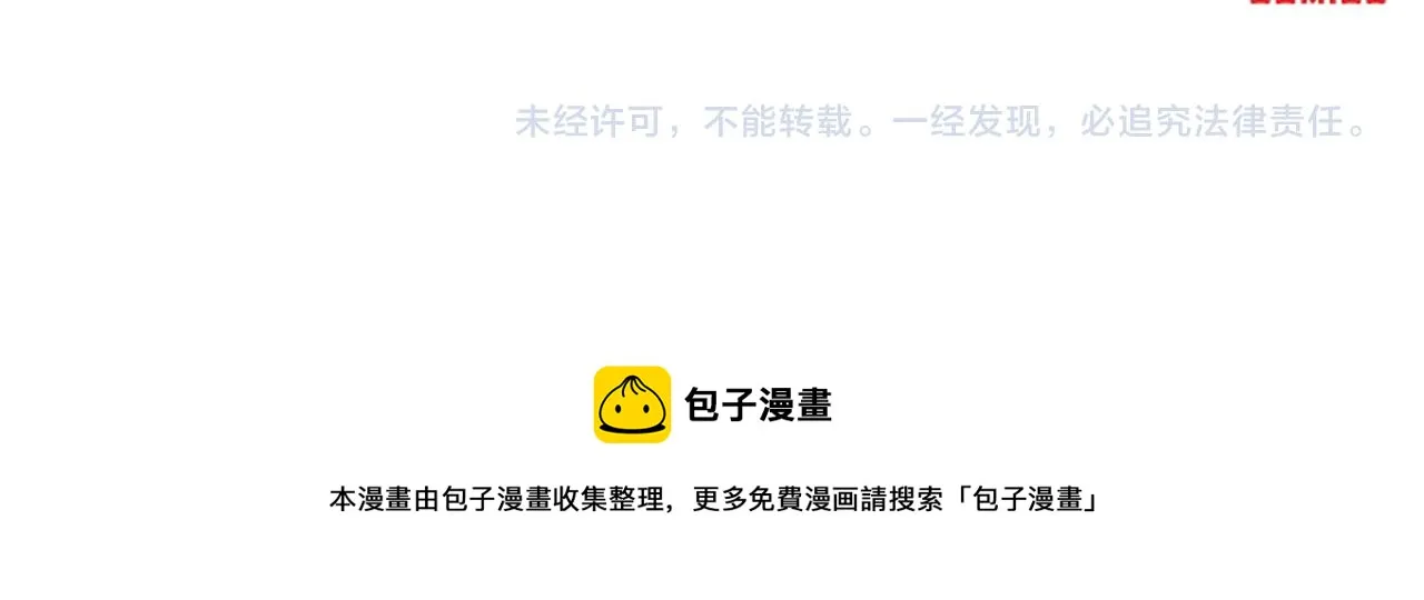 第41话 消失的皇帝 第120页