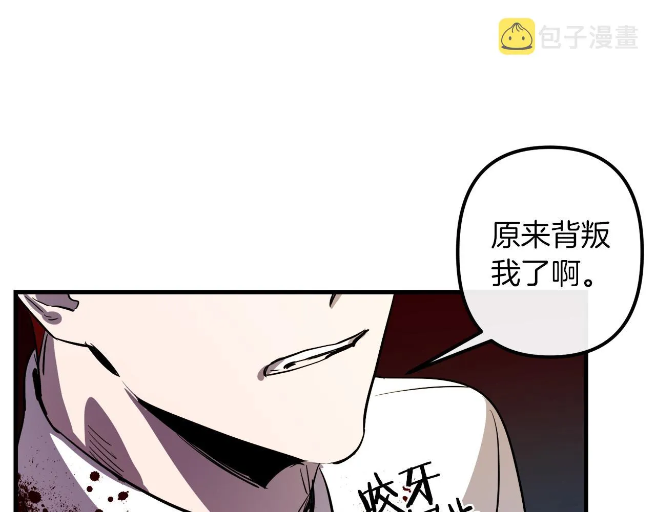 第40话 叛乱 第11页