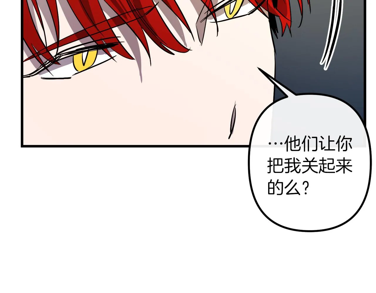 第40话 叛乱 第13页