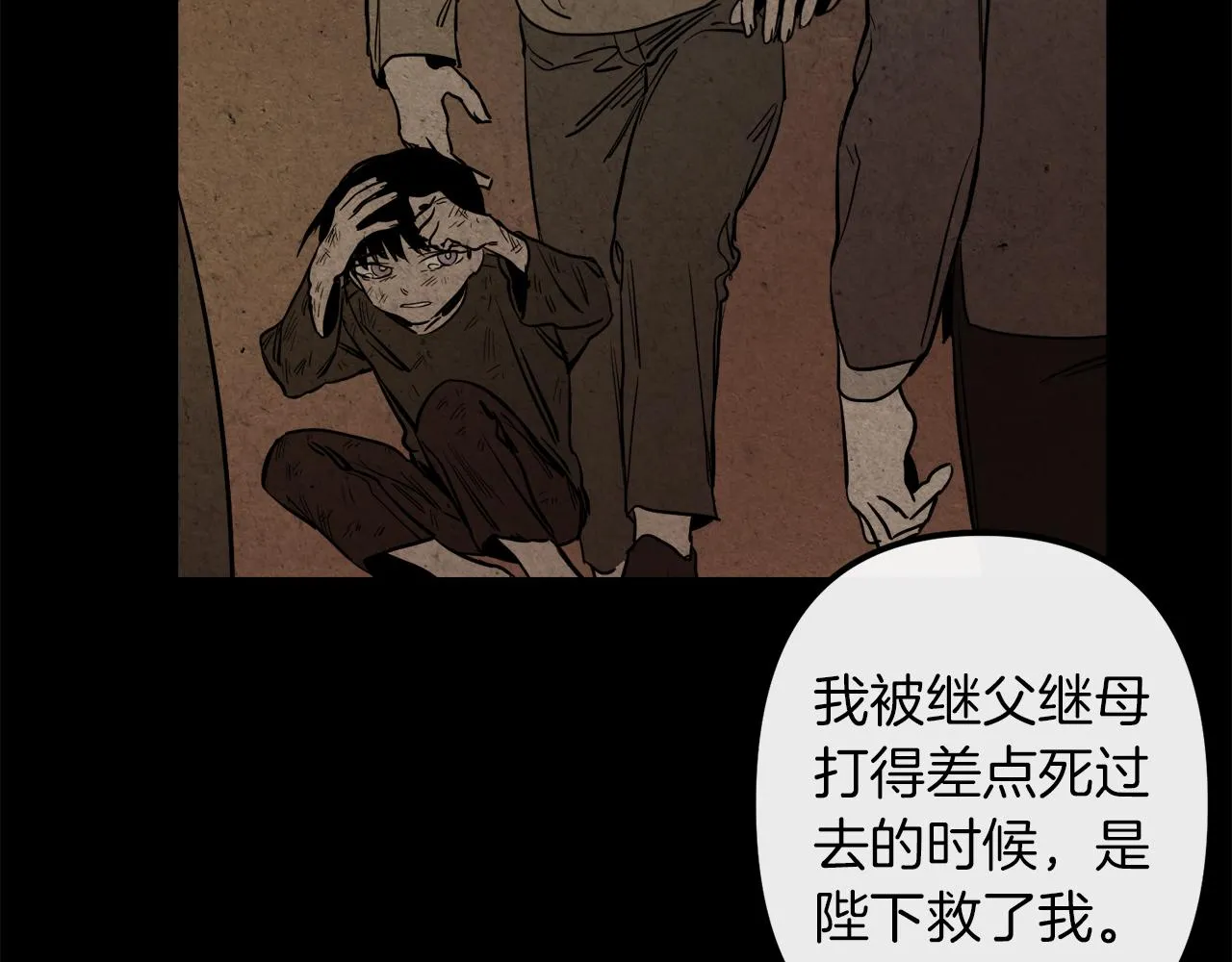第40话 叛乱 第19页