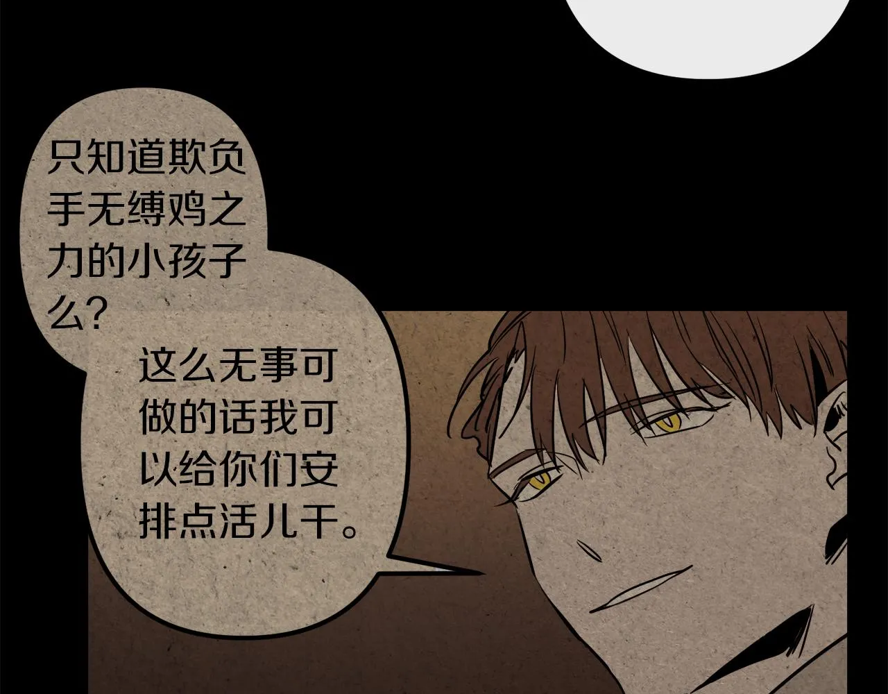 第40话 叛乱 第20页