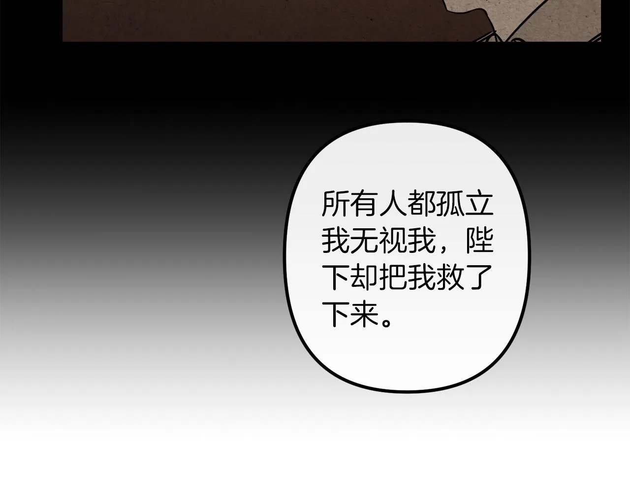 第40话 叛乱 第21页