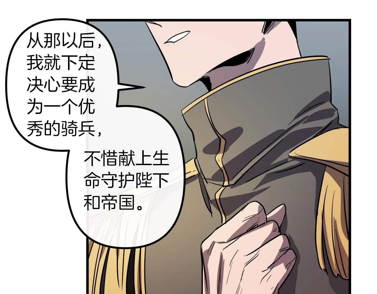 第40话 叛乱 第22页